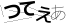 CAPTCHA